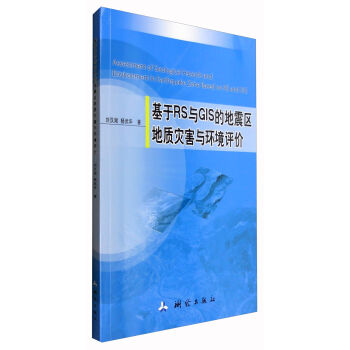 ����RS�cGIS�ĵ����^(q��)���|(zh��)��(z��i)���c�h(hu��n)���u�r