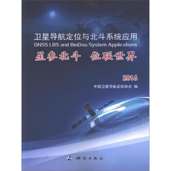 �l(w��i)�ǌ�(d��o)����λ�c����ϵ�y(t��ng)��(y��ng)�ã��ǅ����� λ(li��n)���磨2016��