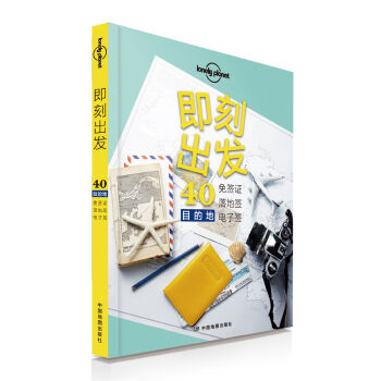 �ª�����Lonely Planet�����x��ϵ�У����̳��l(f��)��40�⺞�C����غ�����Ӻ�?z��i)��ĵ? name=