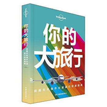 �ª�(d��)����Lonely Planet�����x��ϵ�У���Ĵ����У��g����ͺ����L;���нK�Oָ�ϣ����ĵ�1�棩