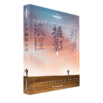 �ª�����Lonely Planet�����x��ϵ�� ��(j��ng)��zӰ�ó�