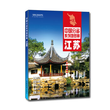 �Ї���ʡϵ�е؈D�ԣ����K��2016��ȫ�°棩