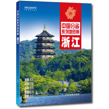 �Ї�(gu��)��ʡϵ�е؈D��(c��)���㽭��2016��ȫ�°棩