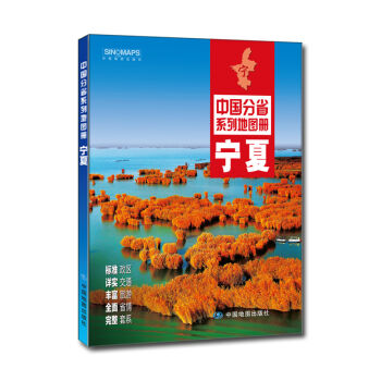 �Ї���ʡϵ�е؈D�ԣ����ģ�2016��ȫ�°棩