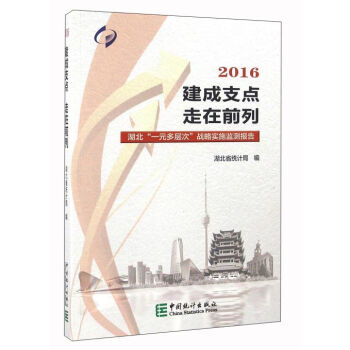 ����֧�c(di��n)����ǰ�У�������һԪ���ӴΡ���(zh��n)�Ԍ�(sh��)ʩ�O(ji��n)�y(c��)��(b��o)��2016