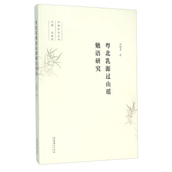 ������Դ�^(gu��)ɽ�����Z(y��)�о�