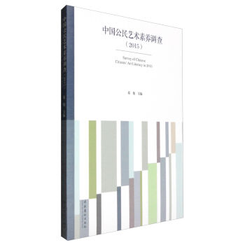 �Ї�����ˇ�g(sh��)���B(y��ng)�{(di��o)�飨2015��