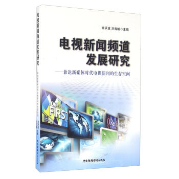 �ҕ���l���l(f��)չ�о� ��Փ��ý�w�r���ҕ����������g