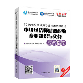 2016�м�(j��)��(j��ng)��(j��)�� �м�(j��)��(j��ng)��(j��)��ؔ(c��i)�����Ռ��I(y��)֪�R(sh��)�c��(sh��)��(w��)��(y��ng)ԇָ�� ���A��(hu��)Ӌ(j��)�W(w��ng)У ��(m��ng)�����ϵ�ЈD��