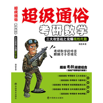 2017����ͨ�׿��Д�(sh��)�W�����󹥈ԑ�(zh��n)֮�걬���Դ���(sh��)