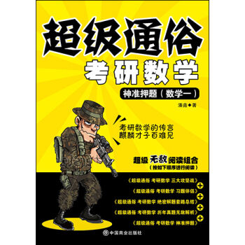 ����(j��)ͨ�׿��Д�(sh��)�W(xu��)��2017���(zh��n)Ѻ�}����(sh��)�W(xu��)һ��