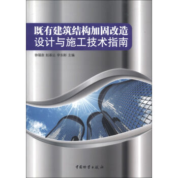 ���н����Y(ji��)��(g��u)�ӹ̸����O(sh��)Ӌ�cʩ�����g(sh��)ָ��