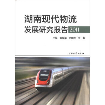 ���ϬF(xi��n)�������l(f��)չ�о���(b��o)�棨2011�꣩