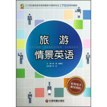 �����龰Ӣ�Z/21���o���ߌ����η���(w��)�c���팣�I(y��)���W(xu��)�Y(ji��)��ϵ�н̲�