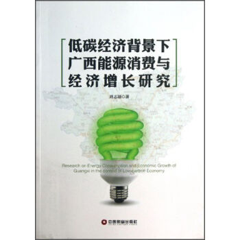 ��̼��(j��ng)��(j��)�����V����Դ���M(f��i)�c��(j��ng)��(j��)���L�о�