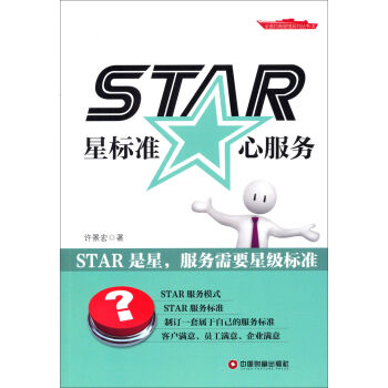 ȫ��������ϵ�Ѕ���(sh��)��STAR���ǘ�(bi��o)��(zh��n)���ķ���(w��)