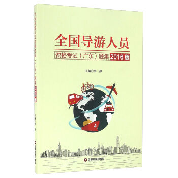 ȫ��(gu��)��(d��o)���ˆT�Y��ԇ���V�|���}����2016�棩