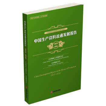 �Ї�(gu��)���a(ch��n)�Y����ͨ�l(f��)չ��(b��o)��(2015-2016)