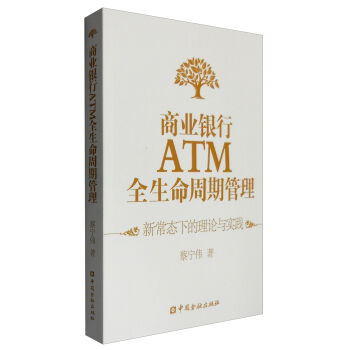 �̘I(y��)�y��ATMȫ�������ڹ������³��B(t��i)�µ���Փ�c��(sh��)�`