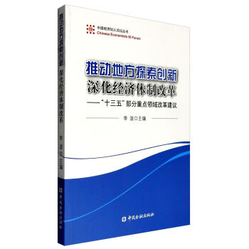 �Ї���(j��ng)��50��Փ������ �Ƅӵط�̽����(chu��ng)�� ���(j��ng)���w�Ƹĸ��ʮ���塱�������c�I(l��ng)��ĸｨ�h