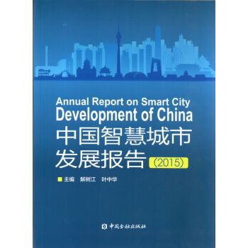 �Ї��ǻ۳��аl(f��)չ���(2015)