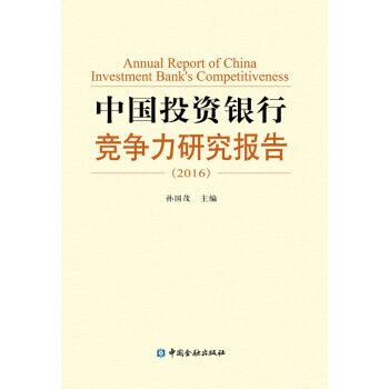 �Ї�Ͷ�Y�y�и������о���棨2016��