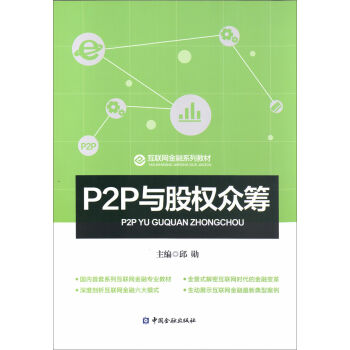 P2P�c�ə�(qu��n)���I