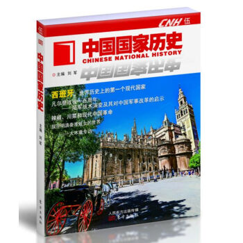 �Ї����Қvʷ���飩