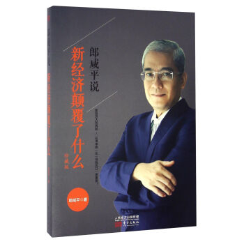 ����ƽ�f �½�(j��ng)�����ʲô����ذ棩