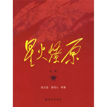 �ǻ���ԭȫ��15