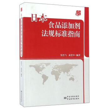 �ձ�ʳƷ���ӄ���Ҏ(gu��)��(bi��o)��(zh��n)ָ��