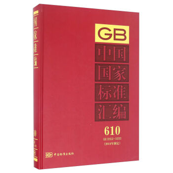 �Ї����Ҙ˜ʅR��(2014���ƶ�610GB30522-30553)(��)