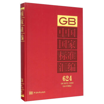 �Ї�(gu��)��(gu��)�Ҙ�(bi��o)��(zh��n)�R����2014���ƶ� 624 GB30972-30992��