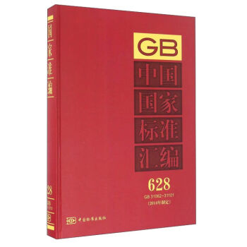 �Ї�(gu��)��(gu��)�Ҙ�(bi��o)��(zh��n)�R����2014���ƶ�628 GB31062-31101��