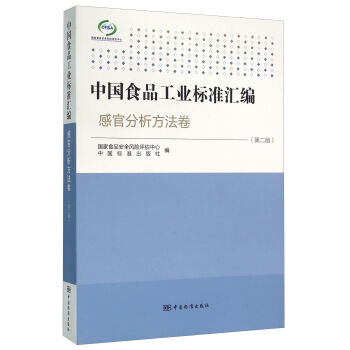 �Ї�ʳƷ���I(y��)�˜ʅR�� �йٷ������������ڶ��棩