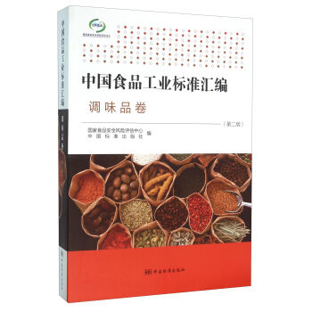 �Ї�(gu��)ʳƷ���I(y��)��(bi��o)��(zh��n)�R�� �{(di��o)ζƷ�����ڶ��棩