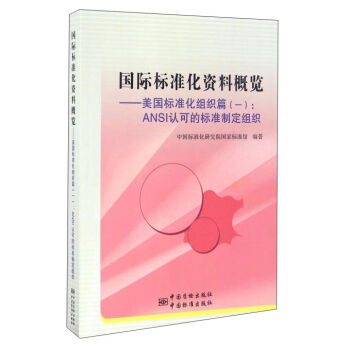 ��(gu��)�H��(bi��o)��(zh��n)���Y�ϸ��[������(gu��)��(bi��o)��(zh��n)���M��ƪ1 ANSI�J(r��n)�ɵĘ�(bi��o)��(zh��n)�ƶ��M��