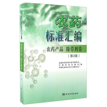 �r(n��ng)ˎ��(bi��o)��(zh��n)�R�����r(n��ng)ˎ�a(ch��n)Ʒ ���݄��� ��2�棩