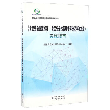 ʳƷ��ȫ���Ҙ�(bi��o)��(zh��n)��(sh��)ʩָ��ϵ�Ѕ�������ʳƷ��ȫ���Ҙ�(bi��o)��(zh��n) ʳƷ��ȫ�Զ���W(xu��)�u(p��ng)�r(ji��)����ͷ�������(sh��)ʩָ��