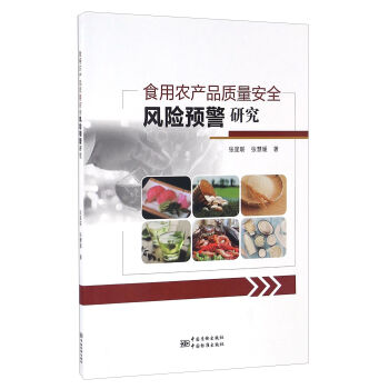 ʳ���r(n��ng)�a(ch��n)Ʒ�|(zh��)����ȫ�L(f��ng)�U(xi��n)�A(y��)���о�