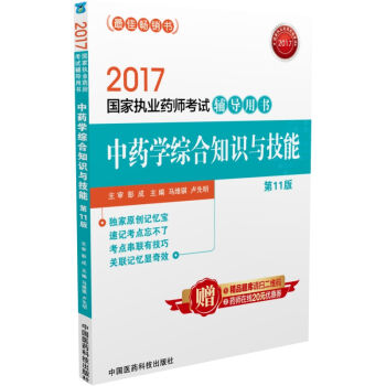 2017���҈�(zh��)�I(y��)ˎ����ԇ�o��(d��o)�Õ�����ˎ�W(xu��)�C��֪�R�c���ܣ���ʮһ�棩