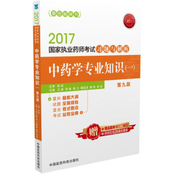 2017��(gu��)�҈�(zh��)�I(y��)ˎ����ԇ�Õ�ˎ����ԇ��(x��)�}�c��������ˎ�W(xu��)���I(y��)֪�R(sh��)��һ�����ھŰ棩