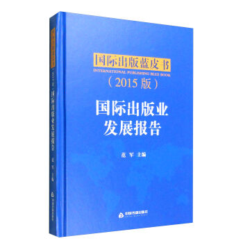 ���H����I(y��)�l(f��)չ��棨2015�棩