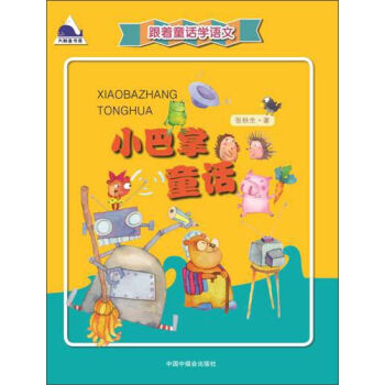 ����ͯԒ�W�Z�ģ�С����ͯԒ