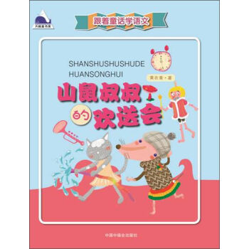 ����ͯԒ�W(xu��)�Z(y��)�ģ�ɽ������Ěg�͕�(hu��)