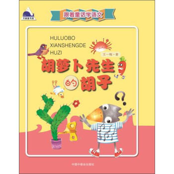 ���}�������ĺ���/����ͯԒ�W(xu��)�Z(y��)��