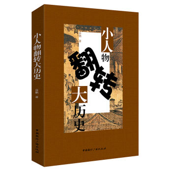 С���﷭�D(zhu��n)��vʷ