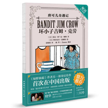 �ƿɃ�����ӛ:��С�Ӽ�ķ���˄�(Ӣ�h��(du��)�� ��mp3��P)