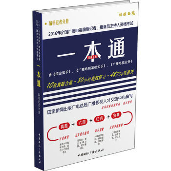 2016��ȫ���V���ҕ��݋ӛ�ߡ�����T�������Y��ԇһ��ͨ����݋ӛ�߷փ�