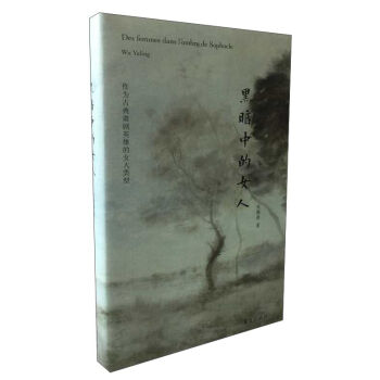 �ڰ��е�Ů��